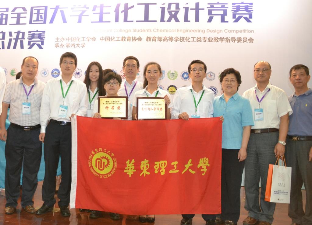 化工學生獲2014化工設計競賽全國特等獎